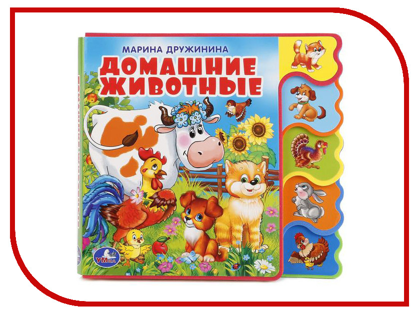 

Обучающая книга Умка Eva М.Дружинина. Домашние животные 251136