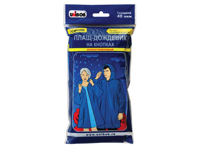

Плащ-дождевик Unibob 40мкм р.UNI Blue 52098