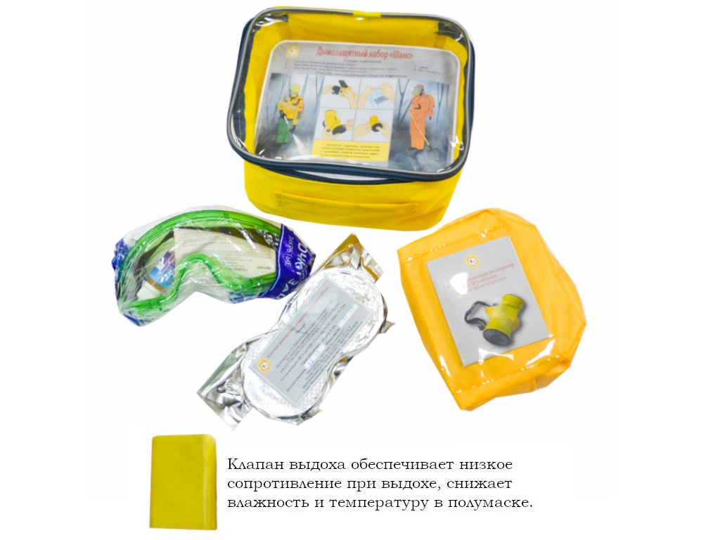 фото Мощный набор для защиты органов дыхания и зрения шанс (респиратор, очки, запасные фильтры) класс защиты ffp 3 (до 50 пдк)