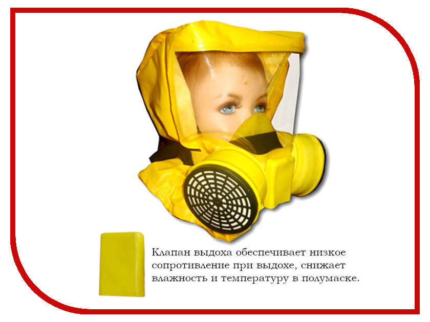 фото Самоспасатель Шанс-Е с полумаской для детей ч/м