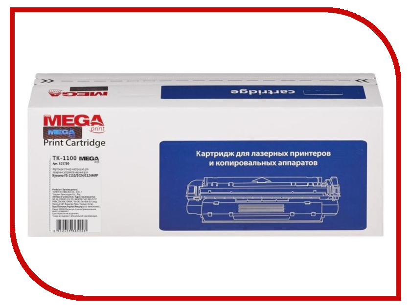 

Картридж ProMega Print (TK-1100) Black для Kyocera FS-1110/1024/1124 625780, 625780