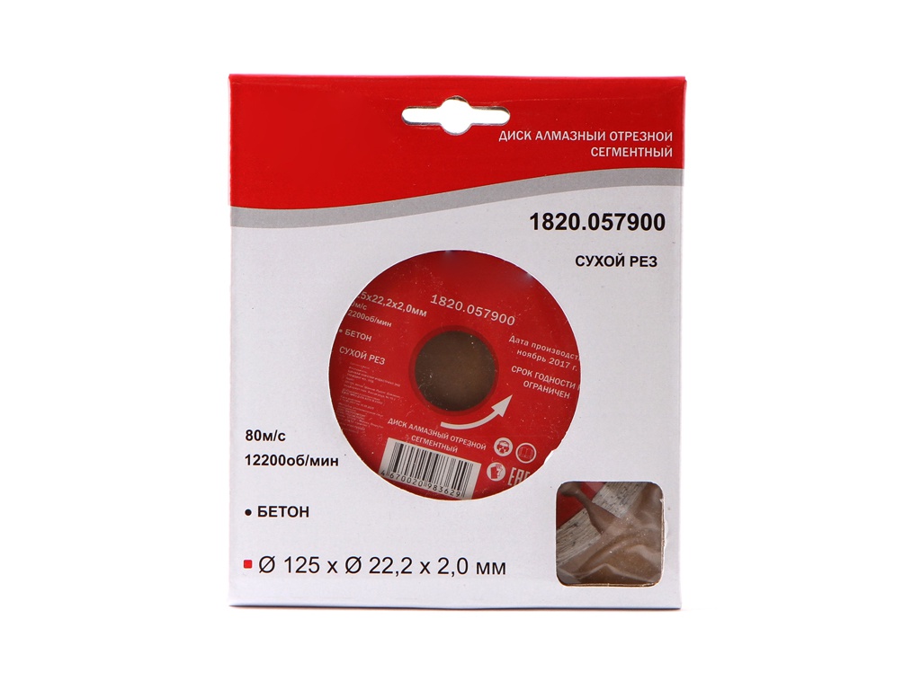 

Диск Elitech 1820.057900 алмазный для сухого реза 125x22.2x2mm, 1820.057900