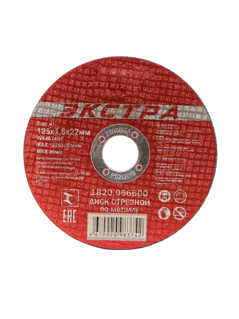 

Диск Elitech 1820.066600 отрезной по металлу 125x1.6x22mm, 1820.066600