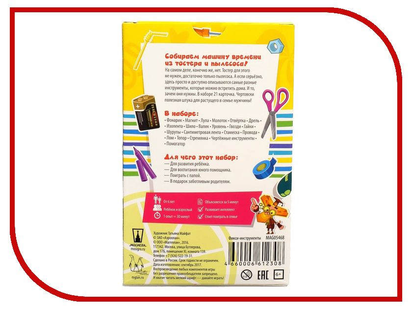 

Настольная игра Magellan Фикси-инструменты MAG05468