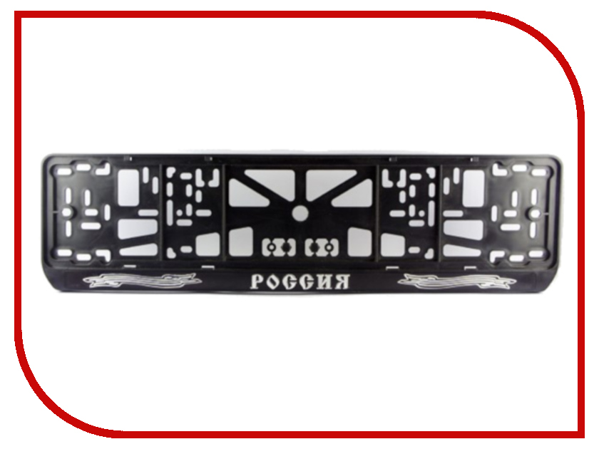 

Рамка номерного знака Avtoplast VSK-00150108