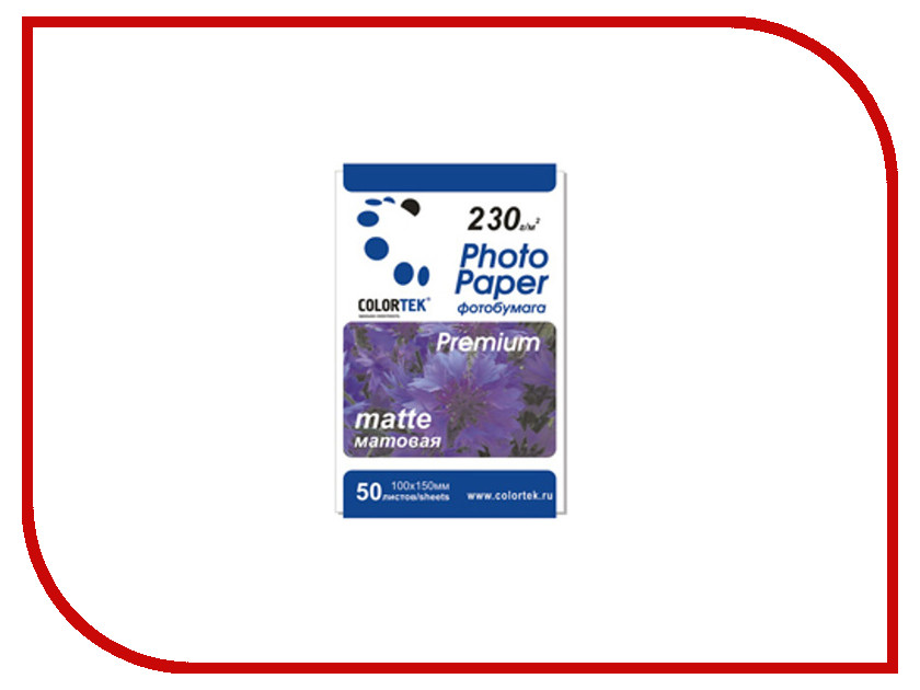 

Фотобумага Colortek 10x15 230g/m2 матовая 50 листов 5438-1