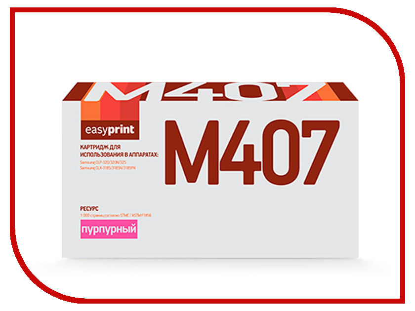 

Картридж EasyPrint LS-M407 Magenta для Samsung CLP-320/320N/325/CLX-3185/3185N/3185FN 1000k с чипом
