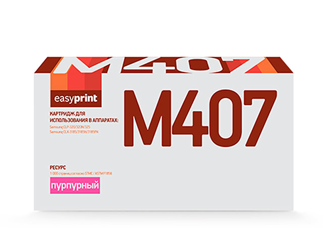 Картридж EasyPrint LS-M407 Magenta для Samsung CLP-320/320N/325/CLX-3185/3185N/3185FN 1000k с чипом