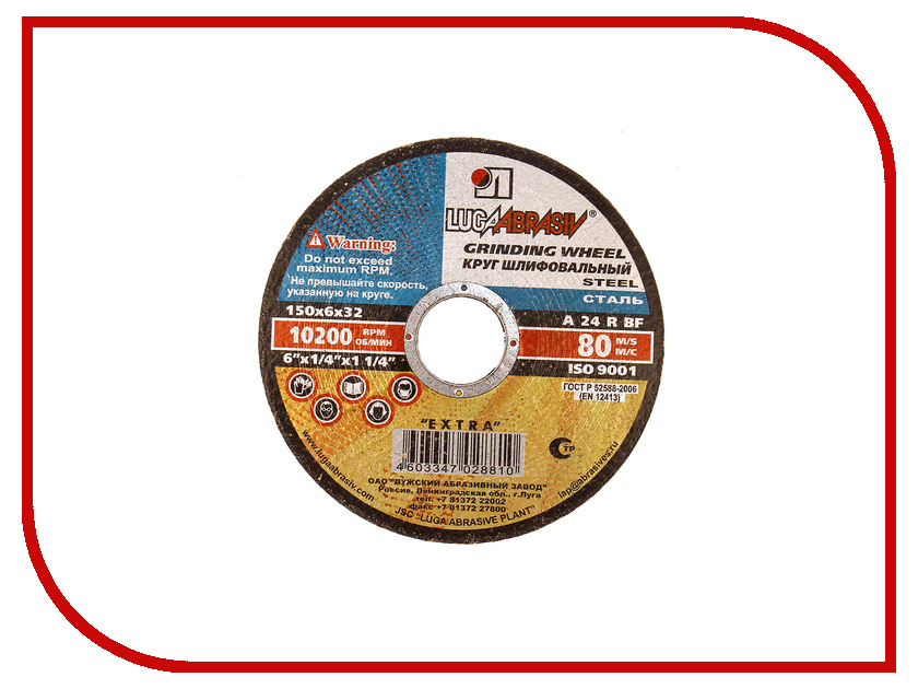 

Диск Luga Abrasiv 2279 А24 по металлу 150x6x32mm, 2279
