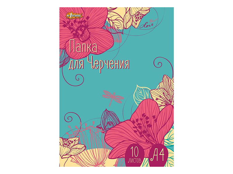

Папка для черчения №1 School Цветы А4 10 листов 526150, 526150