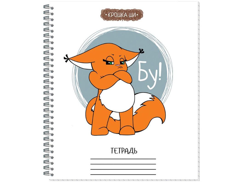 

Тетрадь №1 School Крошка Ши Бу А5 60 листов 451868, 451868