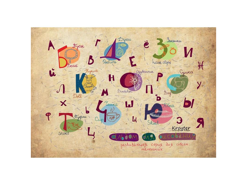 

Альбом для рисования Kroyter A4 24 листов 455209