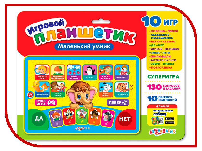 

Планшет Азбукварик Маленький умник 4680019281087, Маленький умник