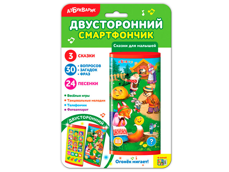 

Телефончик Азбукварик Сказки для малышей 4680019281926, Сказки для малышей