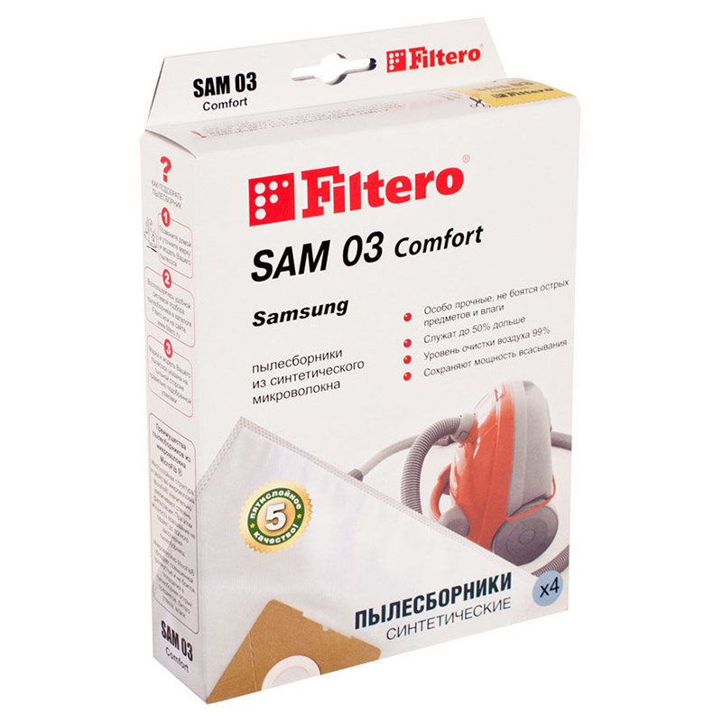 Мешки-пылесборники Filtero SAM 03 Comfort (4шт) пылесборники filtero sam 02 comfort пятислойные 4пылесбор