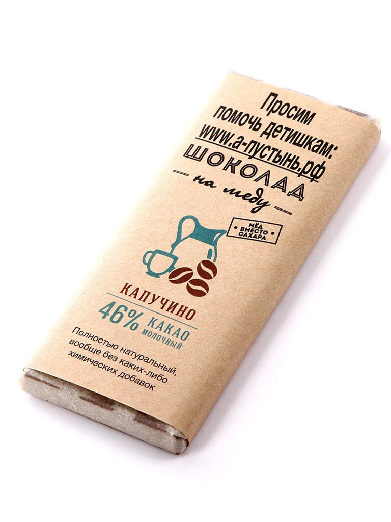 Сладкая плитка натуральная Молочная Капучино 46% какао - в помощь детишкам сладкая плитка натуральная молочная с фундуком 46% какао в помощь детишкам