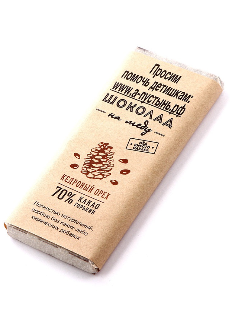 Сладкая плитка натуральная горькая с Кедровым Орехом 70% какао - в помощь детишкам сладкая плитка натуральная с морской солью