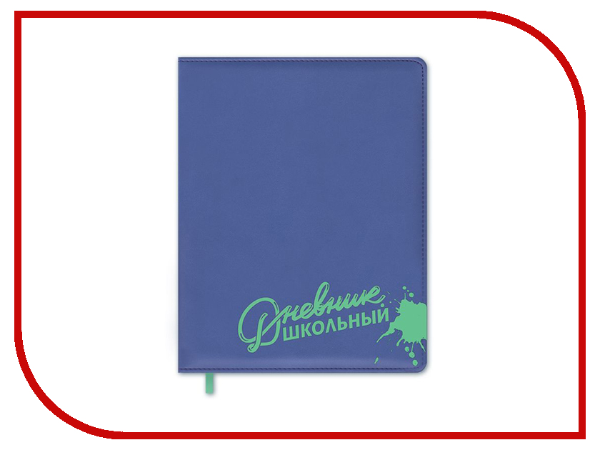 

Дневник школьный Феникс+ Purple-Turquoise 46021, 46021
