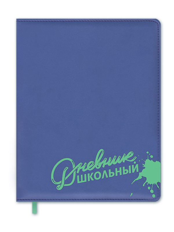 

Дневник школьный Феникс+ Purple-Turquoise 46021, 46021