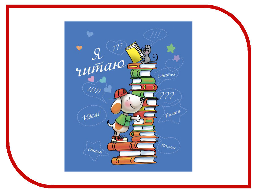 

Читательский дневник Феникс+ Любимые книги 47115, Любимые книги