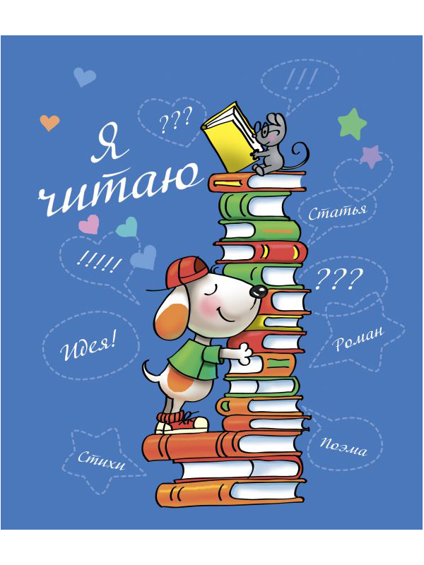 

Читательский дневник Феникс+ Любимые книги 47115, Любимые книги