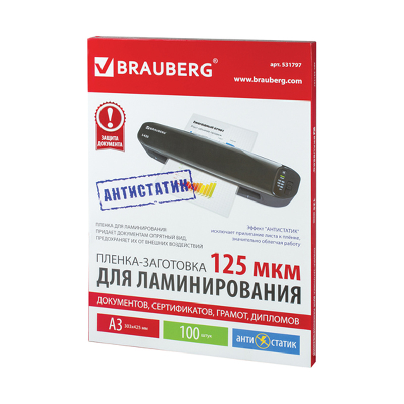 

Пленка для ламинирования Brauberg Антистатик А3 100шт 125мкм 531797, 531797