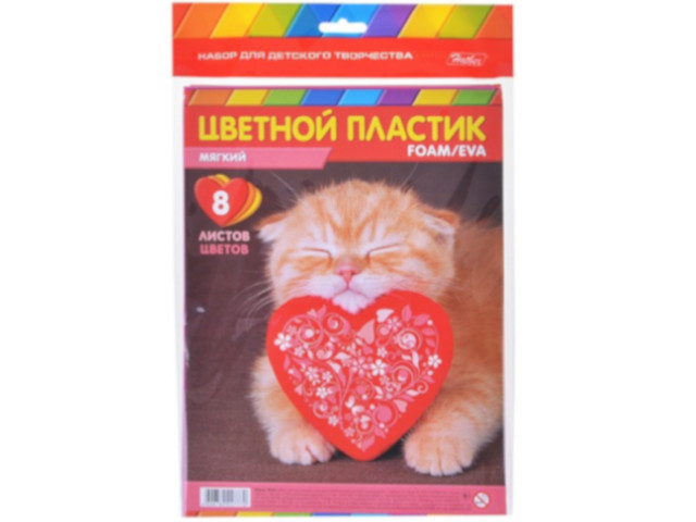 

Набор Hatber Цветная пористая резина Котенок 8 листов 8 цветов 8Пмц4_16266 N227770, N227770