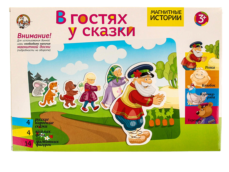 

Настольная игра Десятое Королевство Магнитные истории В гостях у сказки 01659, 01659