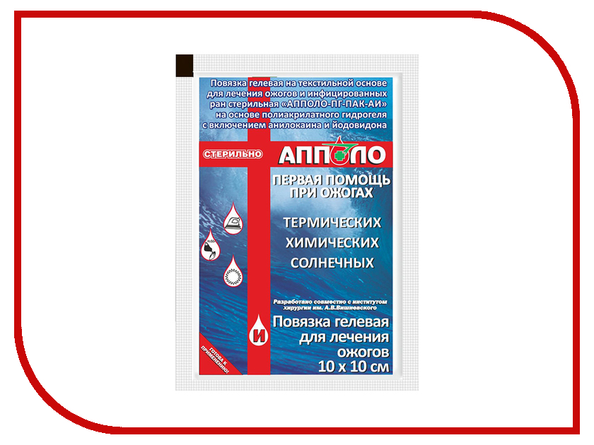 

Повязка гелевая Апполо АППОЛО-ПГ-ПАК-АИ МС103586, АППОЛО-ПГ-ПАК-АИ