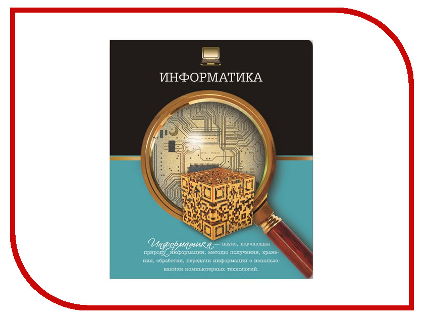 

Тетрадь Феникс+ A5 48 листов Информатика 41084, Информатика