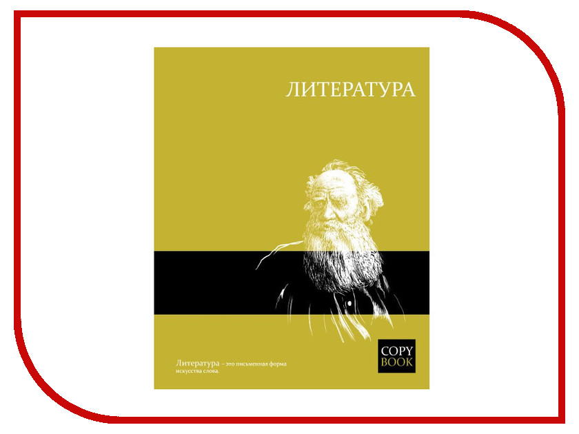 

Тетрадь Феникс+ A5 48 листов Литература 47070, Литература
