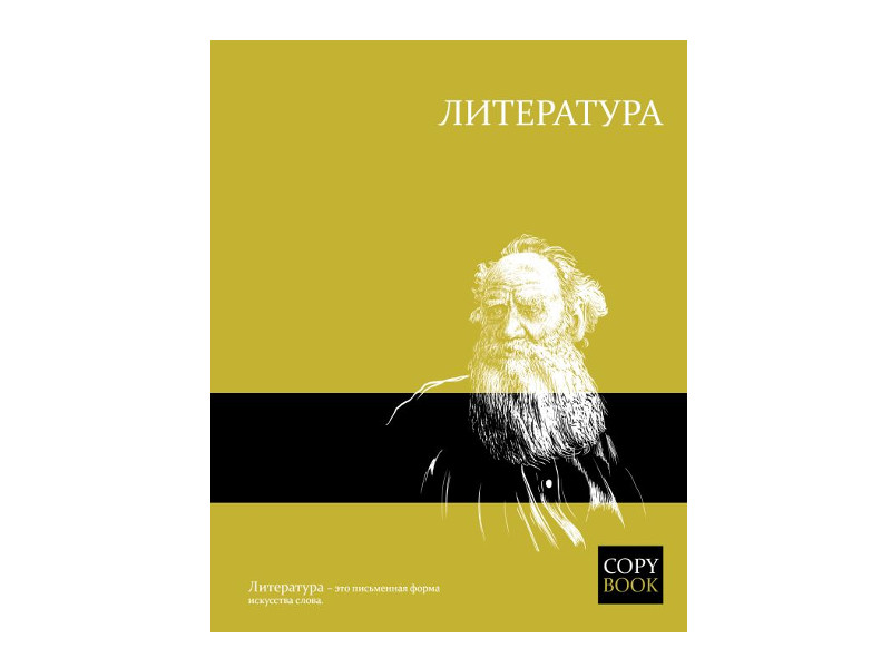 

Тетрадь Феникс+ A5 48 листов Литература 47070, Литература
