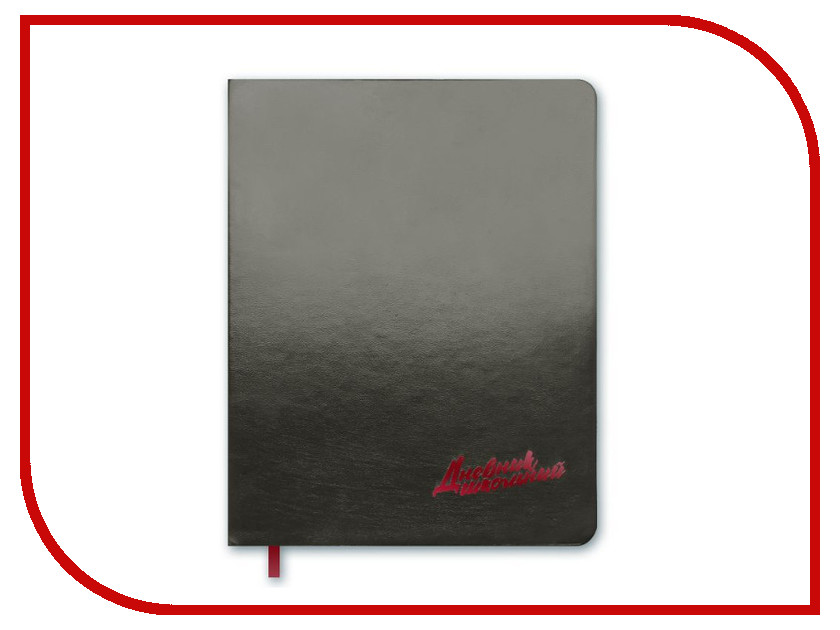 

Дневник школьный Феникс+ A5 Metal Graphite 47000, 47000