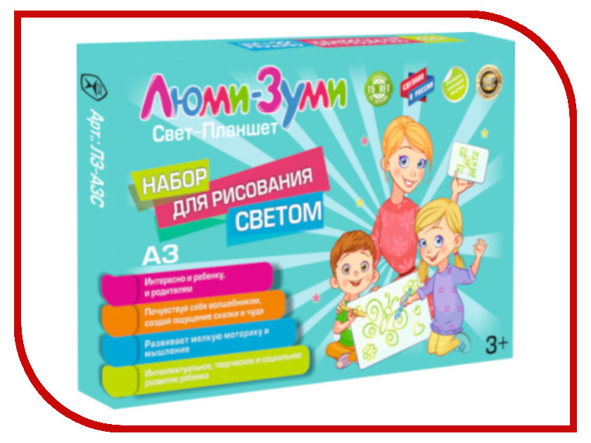 

Набор для рисования светом Люми-Зуми A3 Стандарт 4603735472034, A3 Стандарт