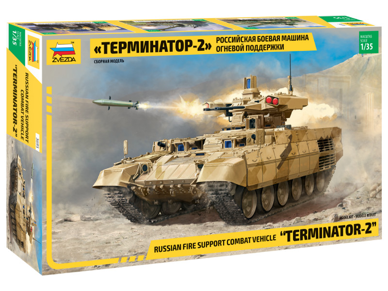 

Сборная модель Zvezda Терминатор-2 3695, 3695