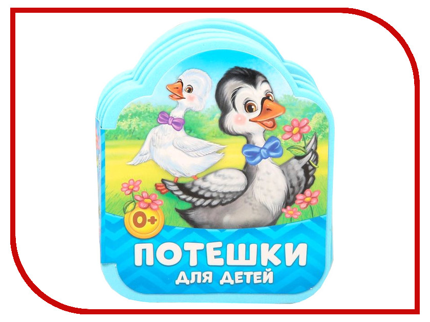

Пособие Буква-ленд EVA Потешки для детей 2303612, Потешки для детей