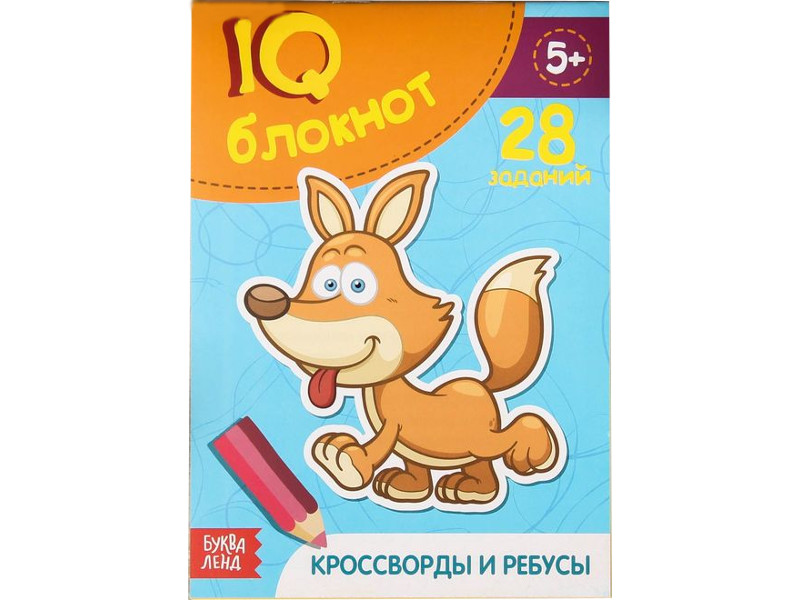 

Пособие Буква-ленд IQ Кроссворды и ребусы 2599342, Кроссворды и ребусы