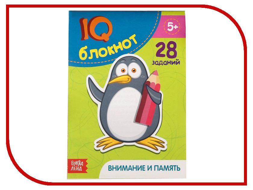 

Пособие Буква-ленд IQ Внимание и память 2599341, Внимание и память