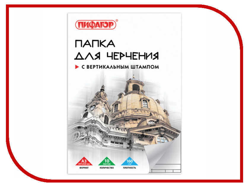

Папка для черчения Пифагор A3 129229, 129229