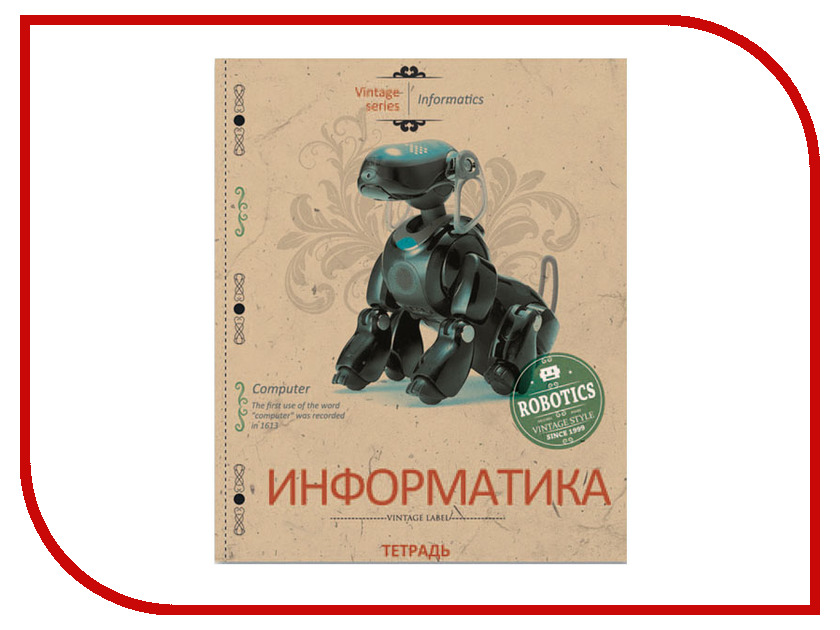

Тетрадь Феникс+ А5+ 48 листов Информатика 27111, Информатика