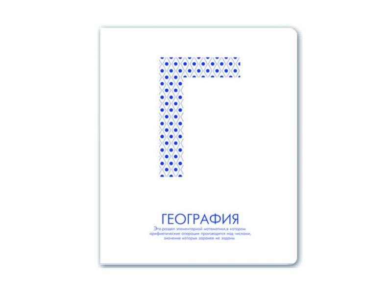 

Тетрадь Феникс+ A5 48 листов География 37297, География