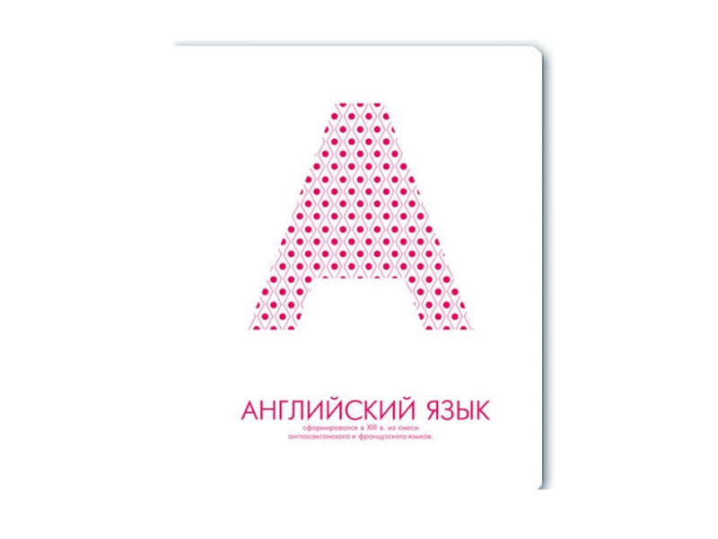 

Тетрадь Феникс+ A5 48 листов Английский язык 37300, Английский язык