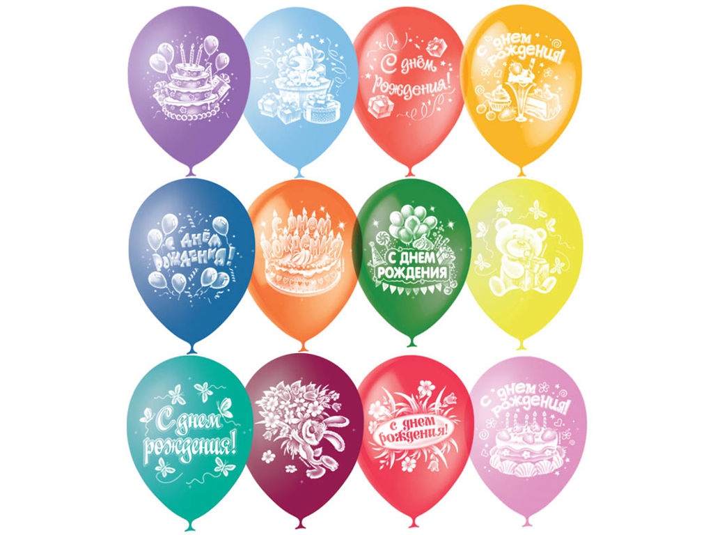 фото Набор воздушных шаров Поиск С Днем Рождения 30cm 50шт 4690296041144
