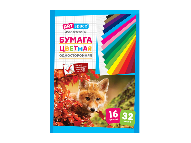 

Цветная бумага ArtSpace A4 32 листа 16 цветов Немелованная Нб32-16_15287, Нб32-16_15287