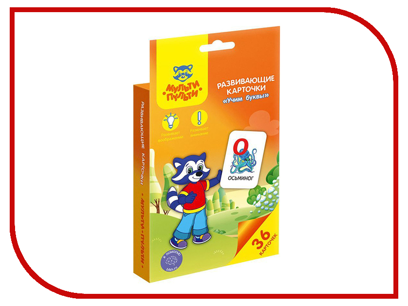 

Пособие Мульти-пульти Развивающие карточки Учим буквы РК_16367, РК_16367