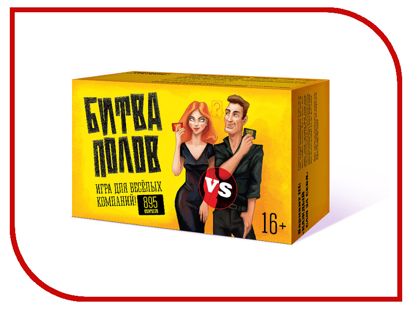 

Настольная игра Нескучные игры Битва полов 7747/25, НИ2