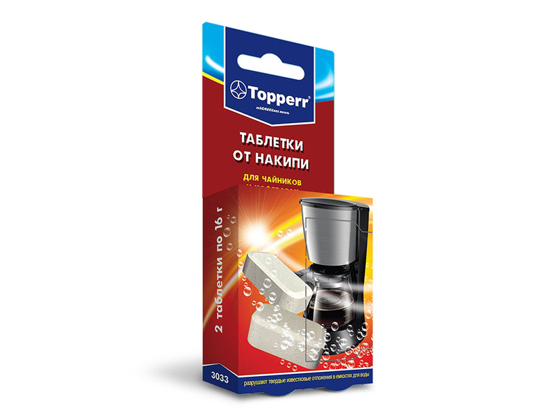 Таблетки от накипи Topperr 3033 таблетки от накипи для кофеварок и кофемашин filtero xl pack 608