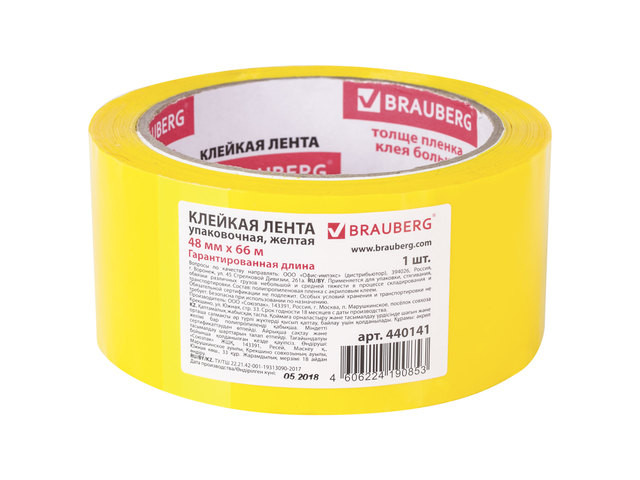 

Клейкая лента Brauberg 48mm x 66m Yellow 440141, 440141