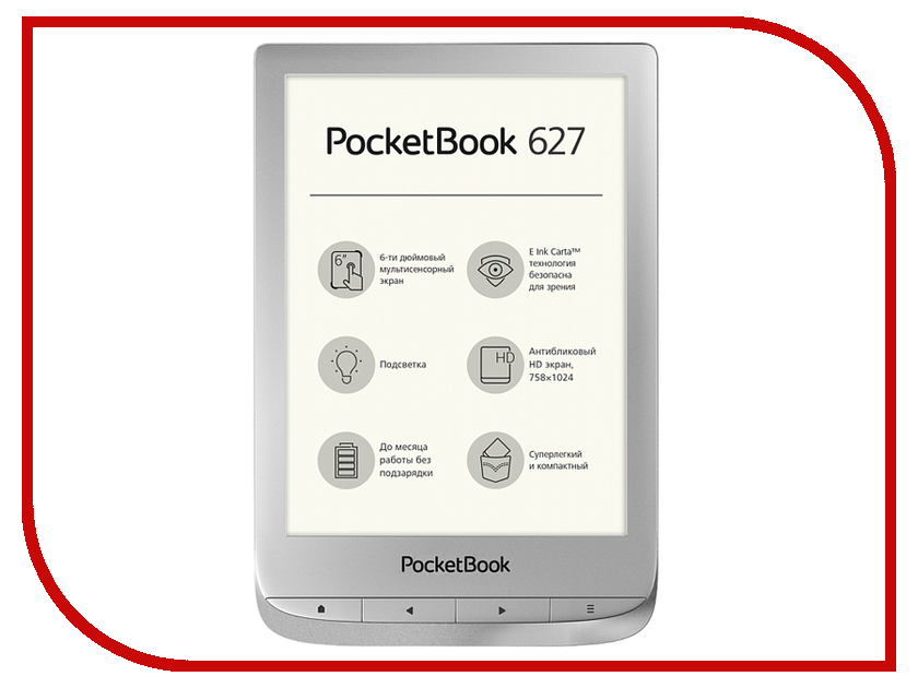 фото Электронная книга PocketBook 627 Silver PB627-S-RU