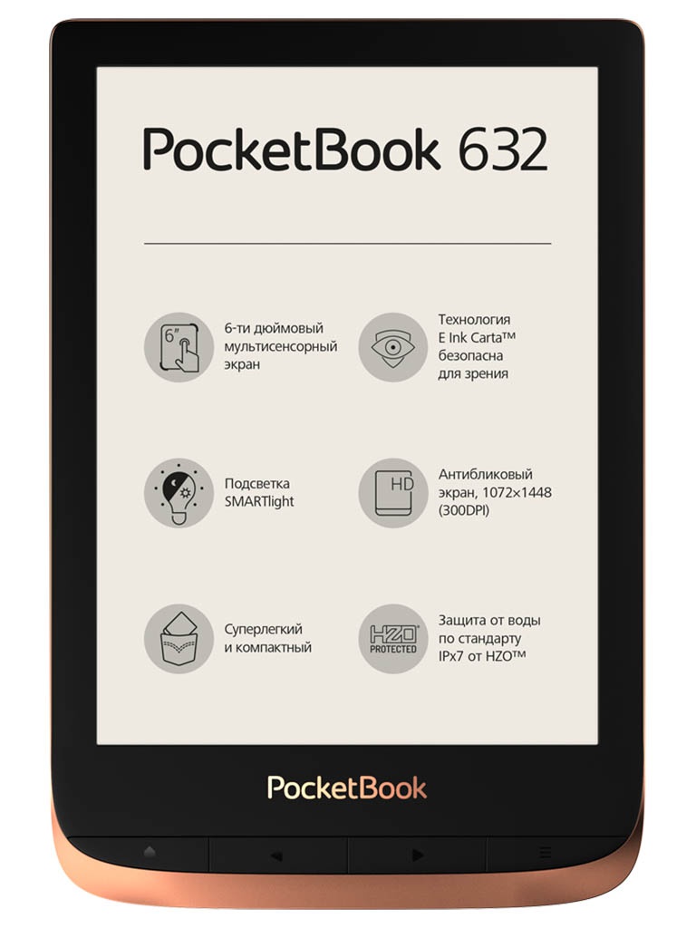 фото Электронная книга PocketBook 632 Spicy Cooper